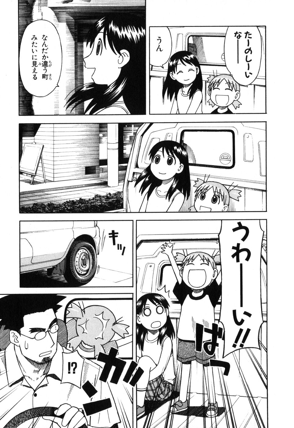 13DL.me_Yotsubato_v01_183.jpg